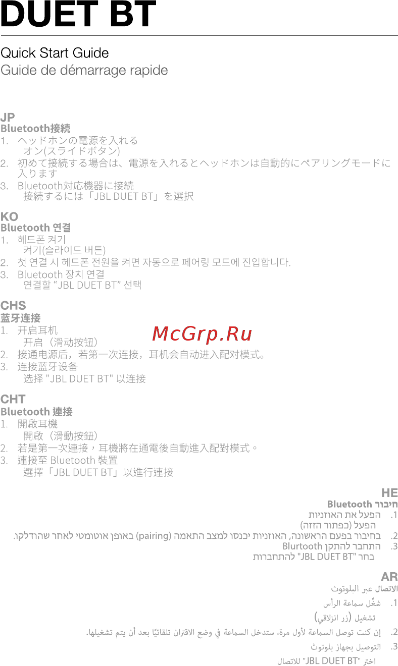 JBL Duet BT Grey [7/27] Duet вт