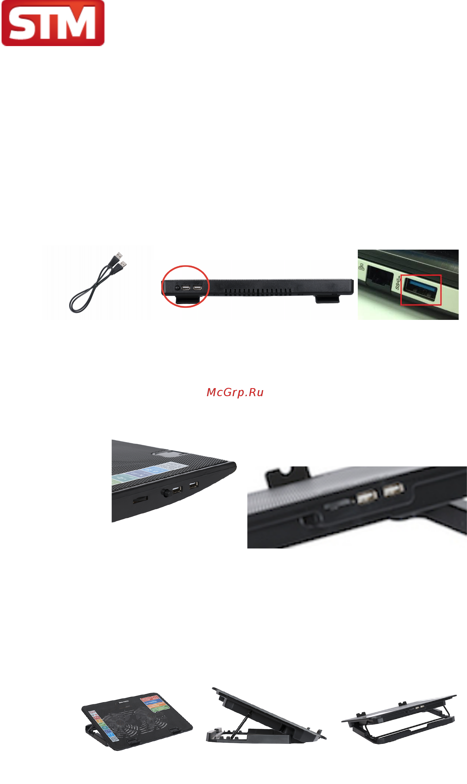 Stm ICEPAD IP18 IP18 Инструкция по эксплуатации онлайн