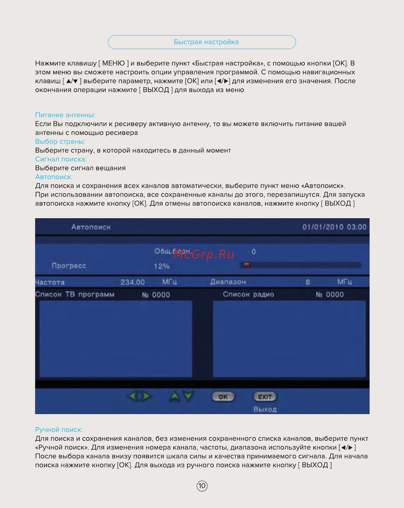 Rombica CinemaHD T2 v02 (MPT-V0011) Инструкция по эксплуатации онлайн [10/23] 252407