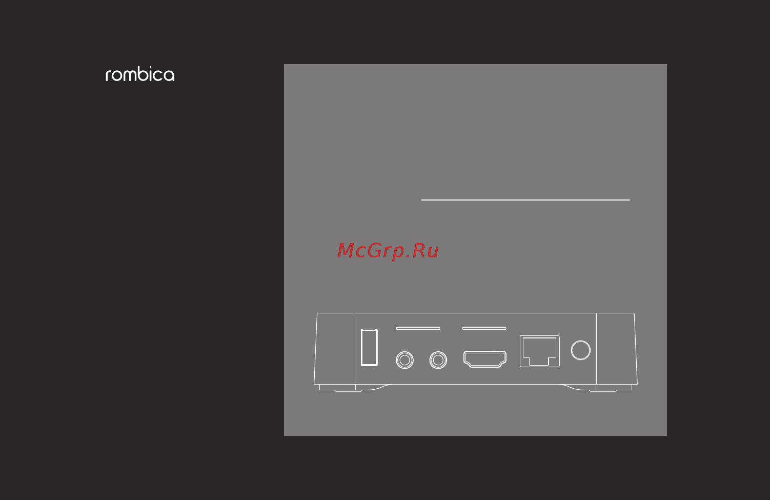 Rombica Smart Box v003 (SBQ-S3805) Инструкция по эксплуатации онлайн