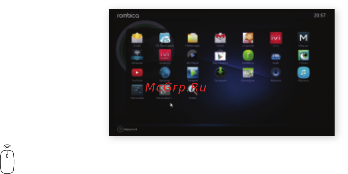 Rombica Smart Box v003 (SBQ-S3805) Инструкция по эксплуатации онлайн [11/22] 252408