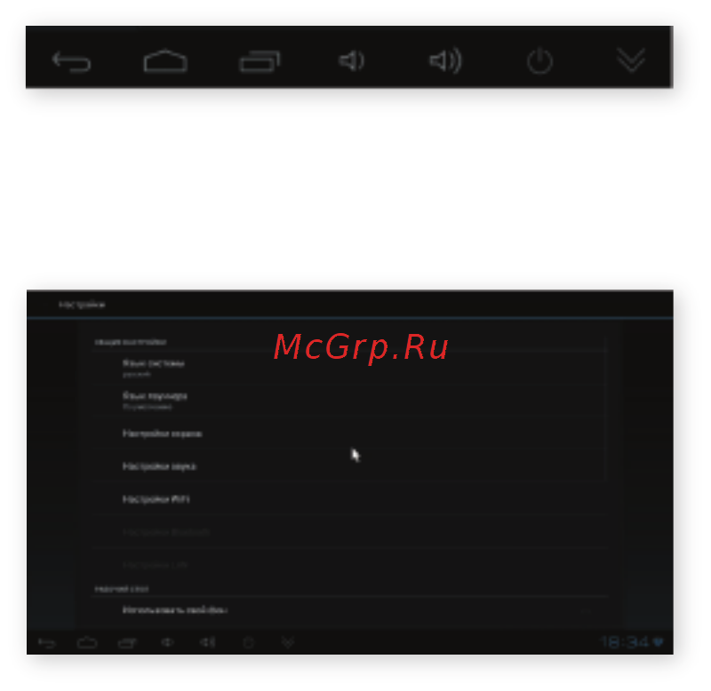Rombica Smart Box v003 (SBQ-S3805) Инструкция по эксплуатации онлайн [12/22] 252408