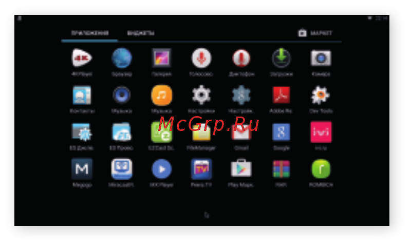 Rombica Smart Box v003 (SBQ-S3805) Инструкция по эксплуатации онлайн [16/22] 252408