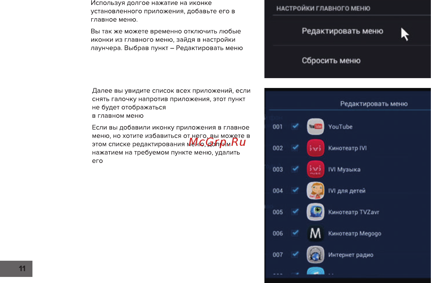 Rombica Smart Stick Quad v001 (SSQ-A0400) [12/57] Сбросить меню