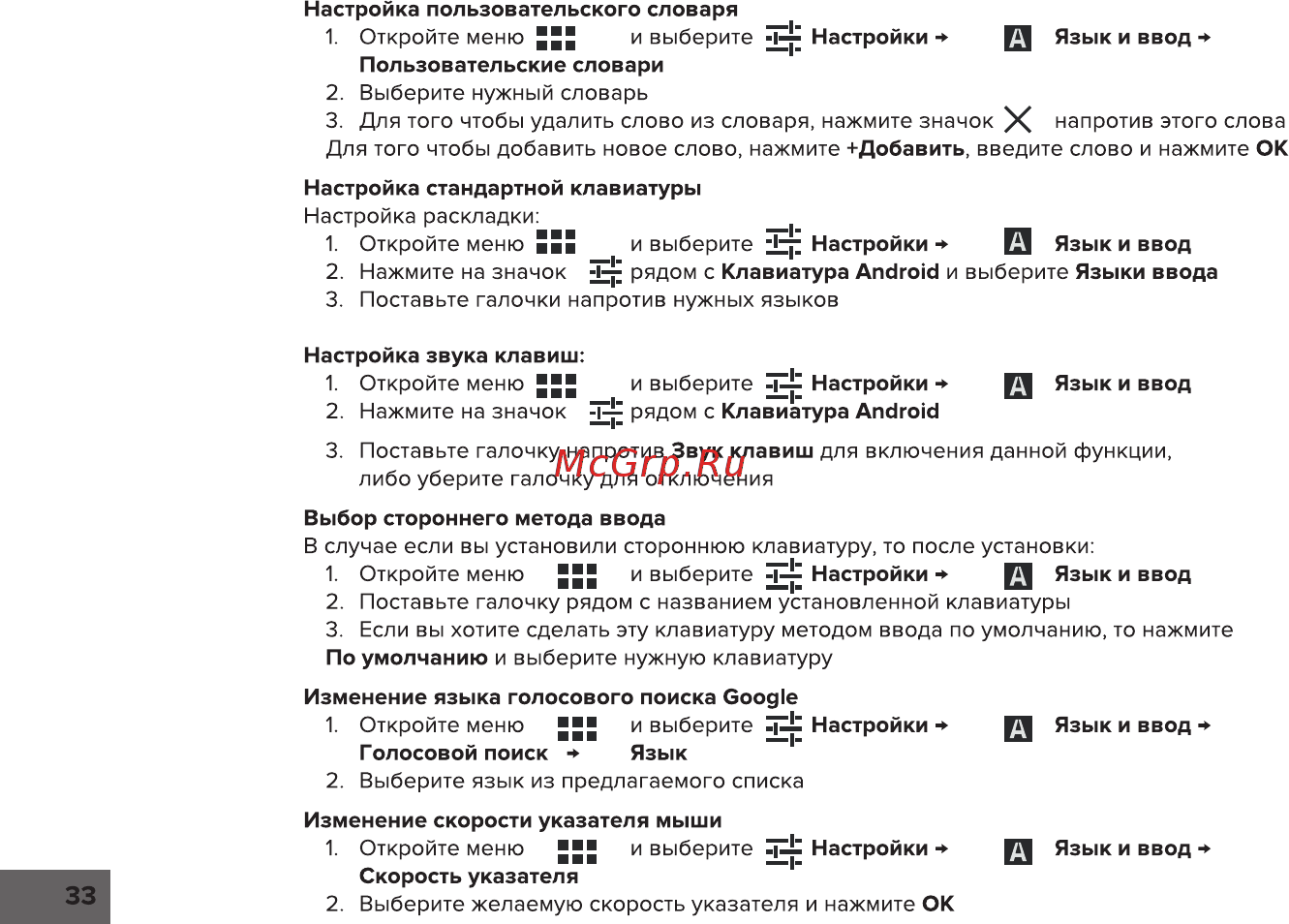 Rombica Smart Stick Quad v001 (SSQ-A0400) [34/57] Выберите желаемую скорость указателя и нажмите