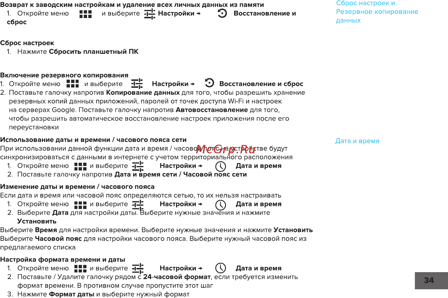 Rombica Smart Stick Quad v001 (SSQ-A0400) Инструкция по эксплуатации онлайн [35/57] 252409