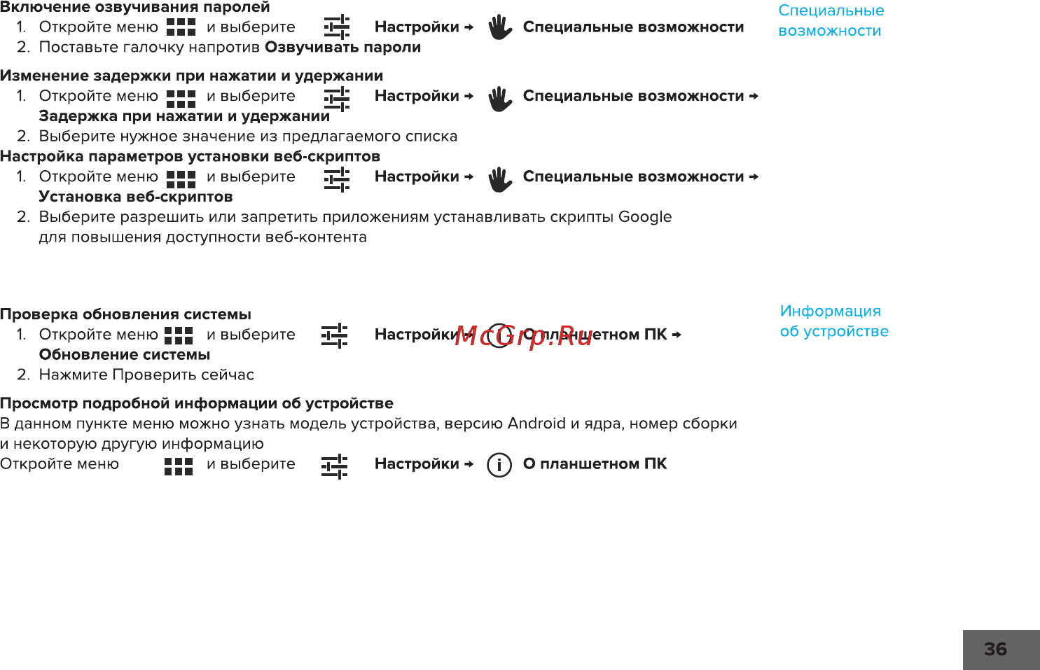 Rombica Smart Stick Quad v001 (SSQ-A0400) [37/57] Выберите
