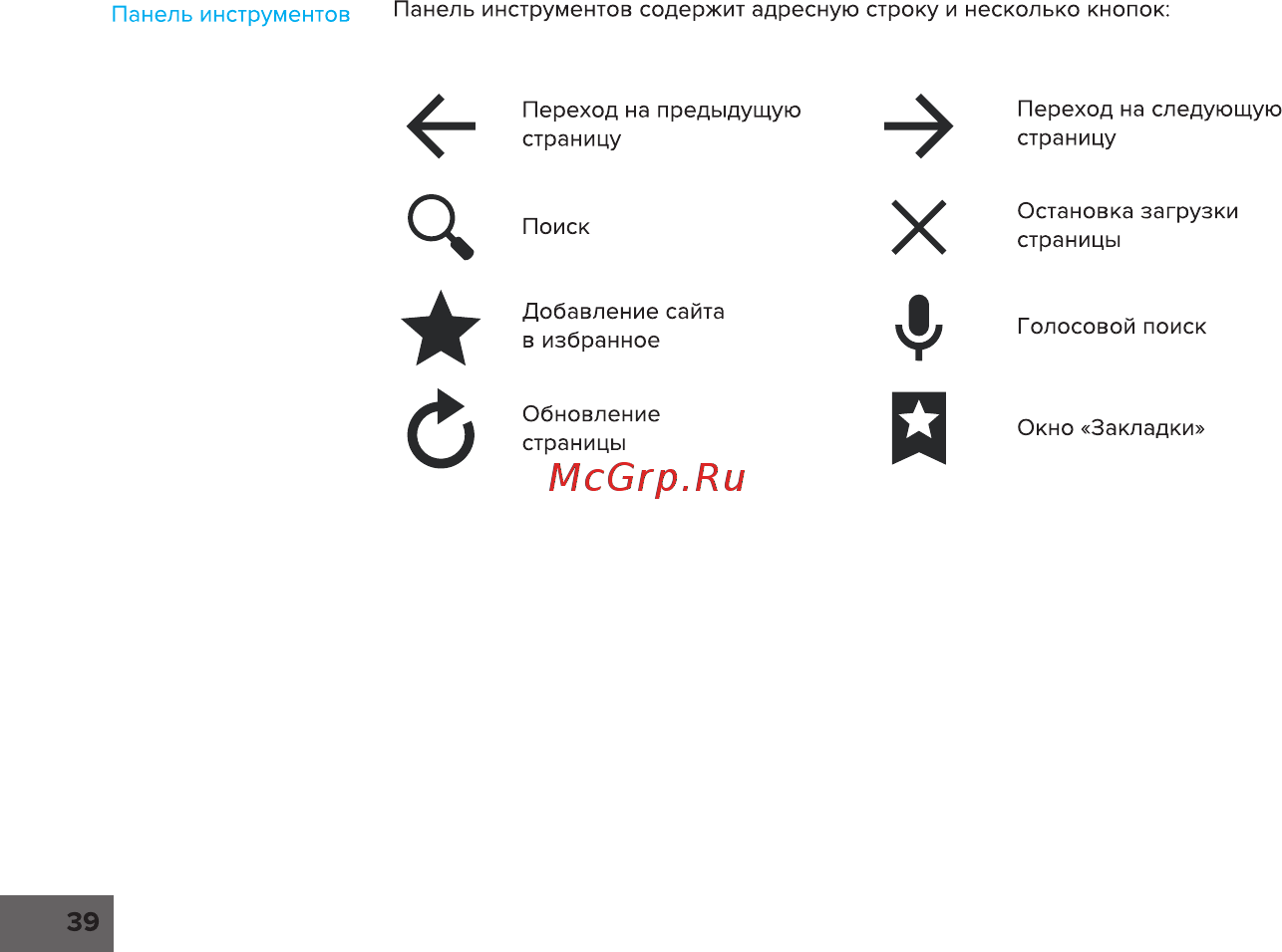 Rombica Smart Stick Quad v001 (SSQ-A0400) Инструкция по эксплуатации онлайн [40/57] 252409