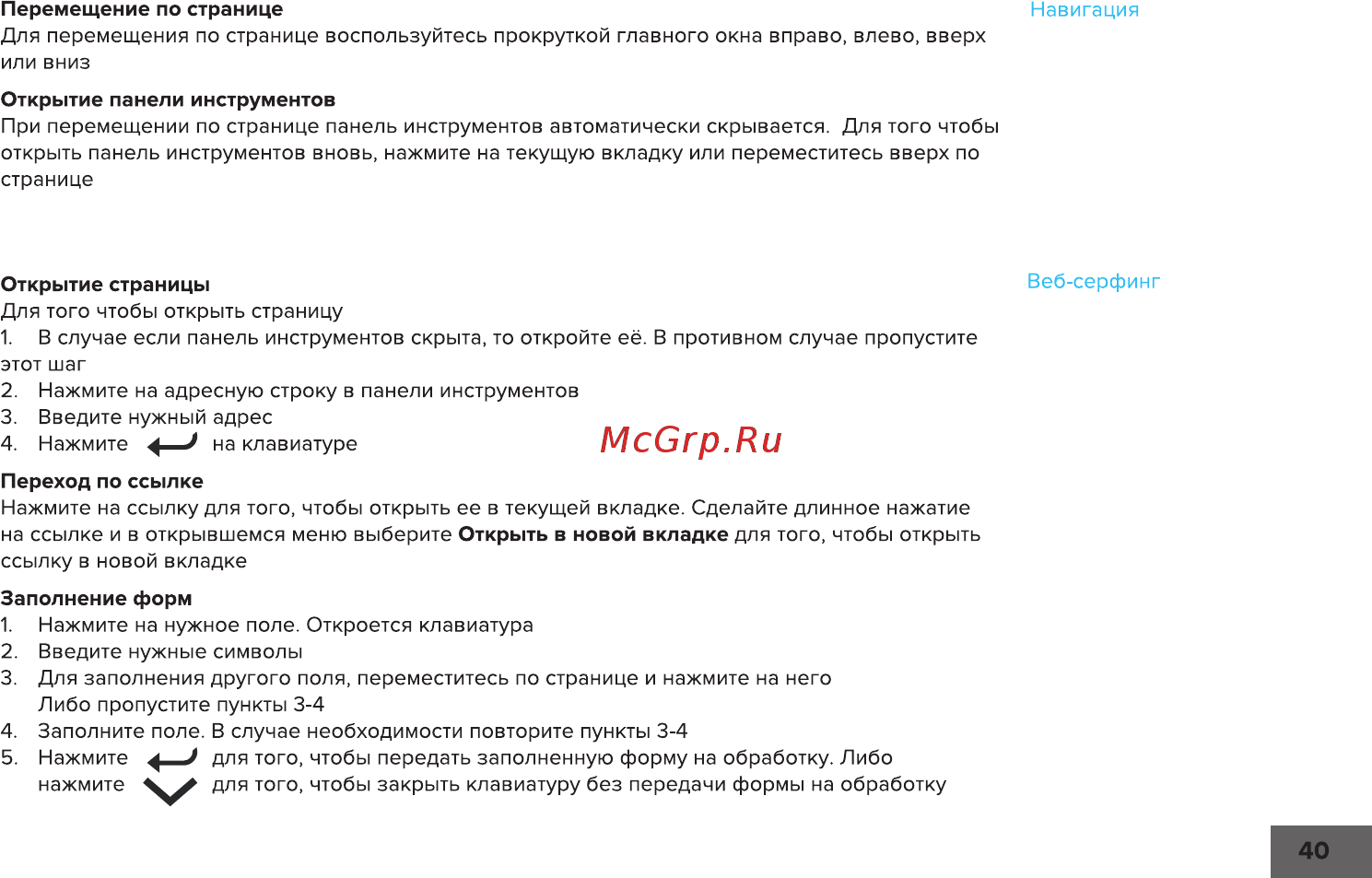 Rombica Smart Stick Quad v001 (SSQ-A0400) Инструкция по эксплуатации онлайн [41/57] 252409
