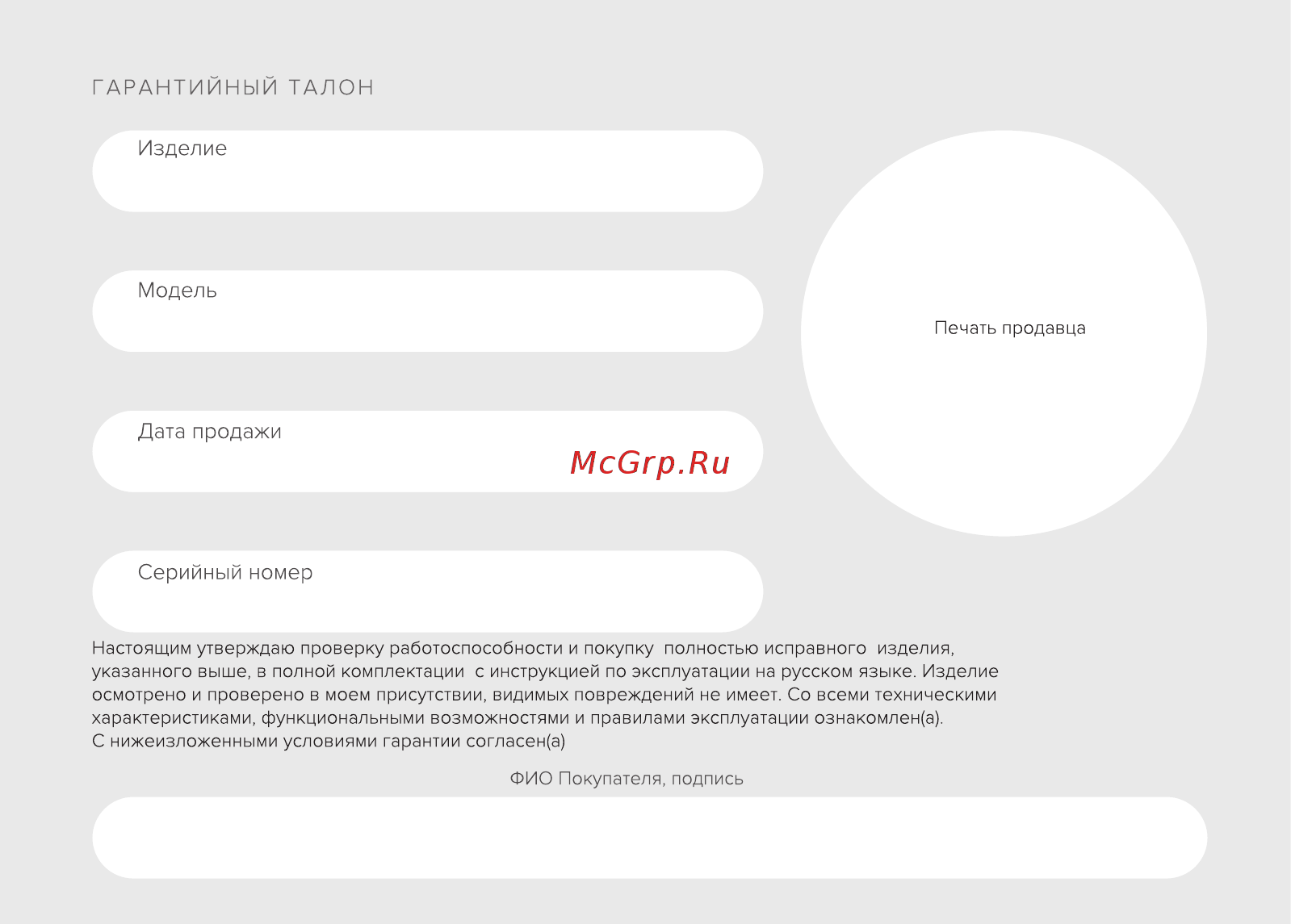 Rombica Smart Stick Quad v001 (SSQ-A0400) [56/57] Модель