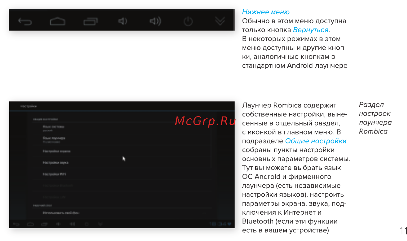 Rombica Smart Box v002 (SBQ-S0805) [12/20] О сэ 1 о
