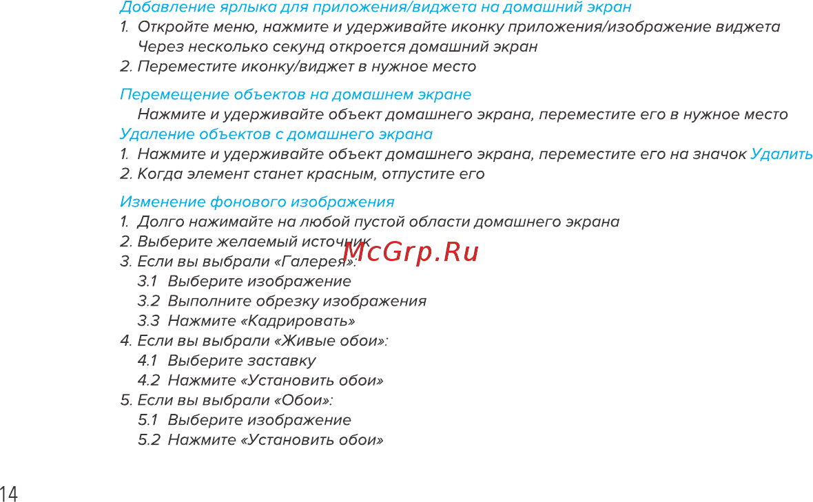Rombica Smart Box v002 (SBQ-S0805) Инструкция по эксплуатации онлайн [15/20] 252410