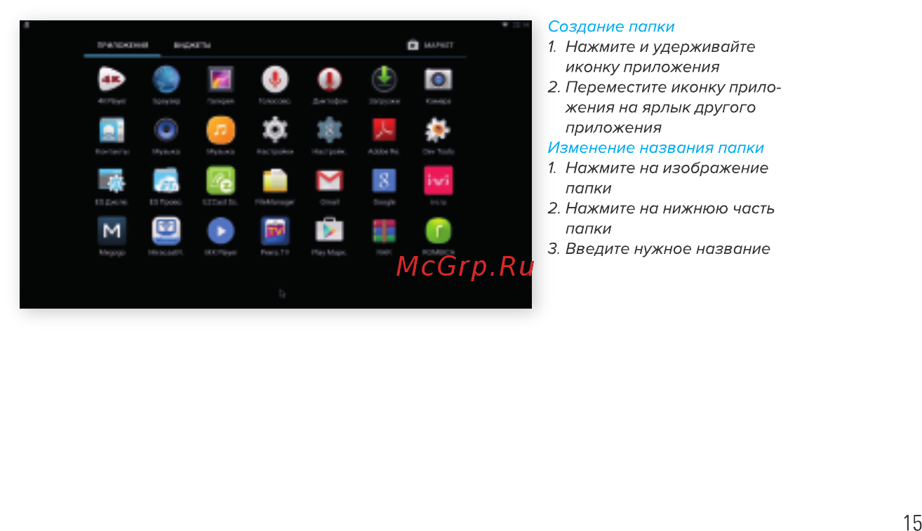 Rombica Smart Box v002 (SBQ-S0805) Инструкция по эксплуатации онлайн [16/20] 252410
