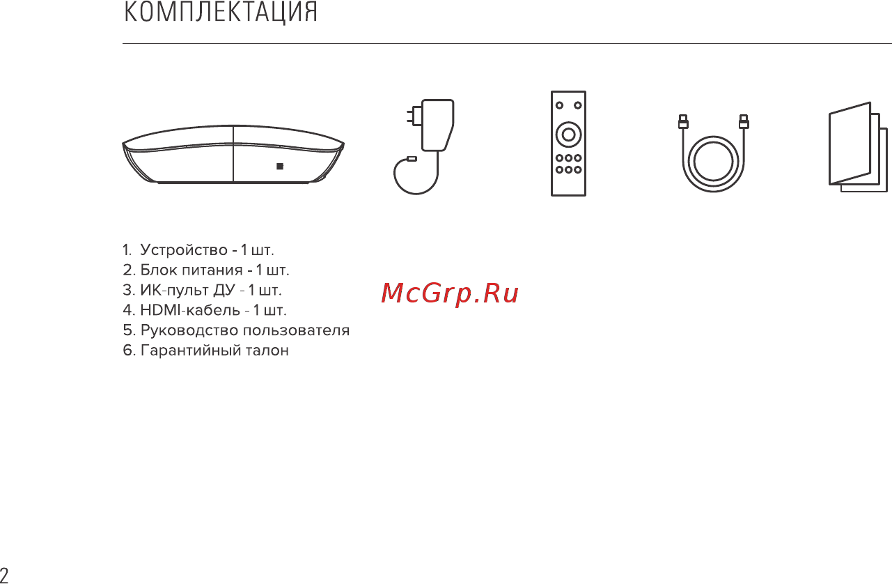 Rombica Smart Box v002 (SBQ-S0805) [3/20] Комплектация