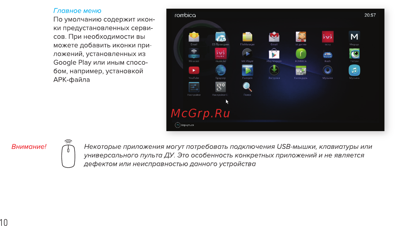 Rombica Smart T2 v01 c DVB-T2 тюнером (SBQ-TV805) Инструкция по эксплуатации онлайн [11/32] 252411