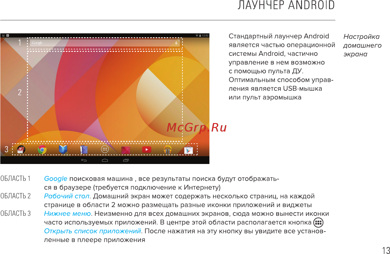 Rombica Smart T2 v01 c DVB-T2 тюнером (SBQ-TV805) [14/32] Лаунчер android