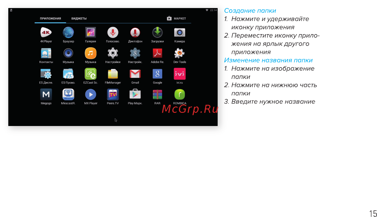 Rombica Smart T2 v01 c DVB-T2 тюнером (SBQ-TV805) Инструкция по эксплуатации онлайн [16/32] 252411