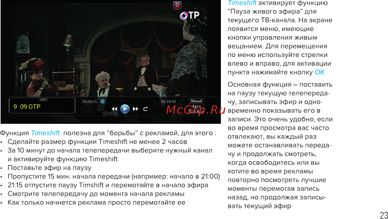 Rombica Smart T2 v01 c DVB-T2 тюнером (SBQ-TV805) Инструкция по эксплуатации онлайн [24/32] 252411