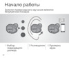 Jabra Elite Sport Инструкция по эксплуатации