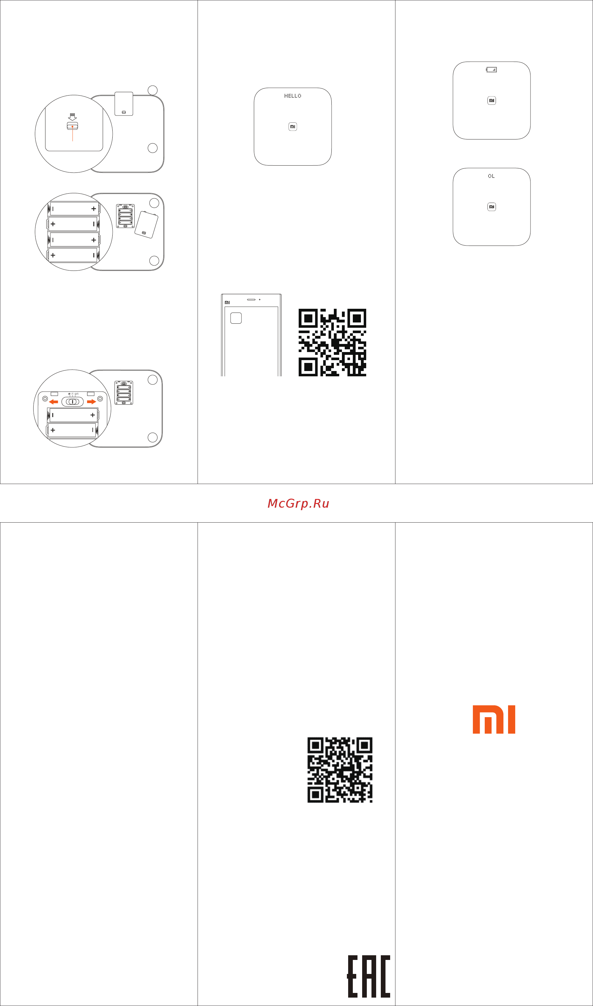 Xiaomi Mi Smart Scale White Инструкция по эксплуатации онлайн
