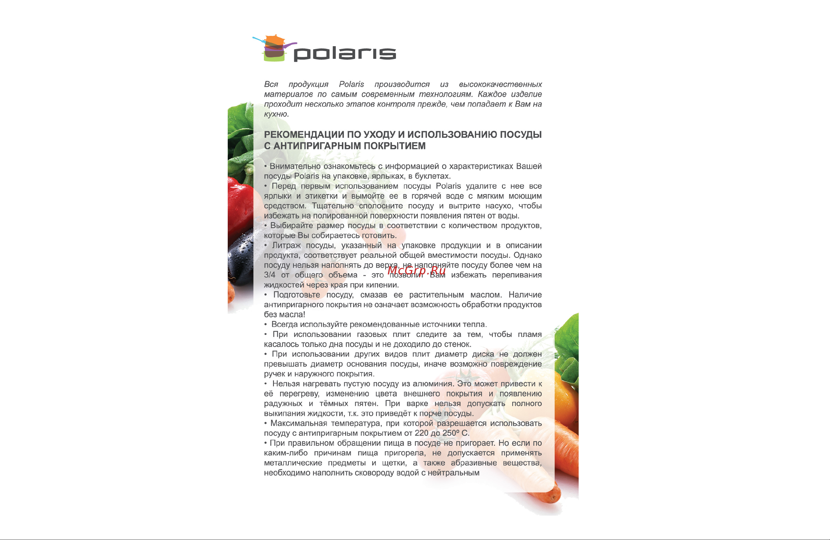 Polaris Cher, 5 предметов, 05S Инструкция по эксплуатации онлайн