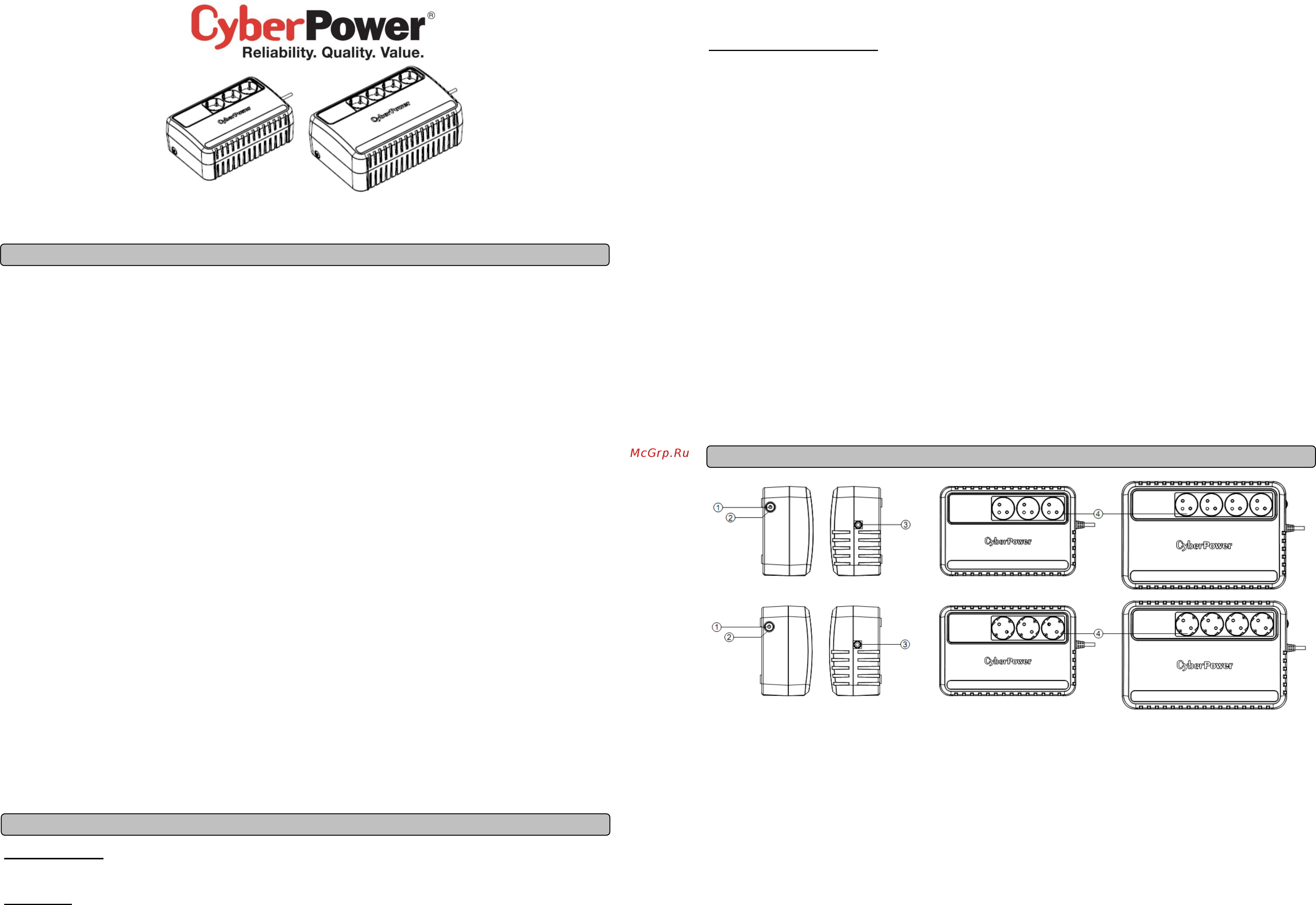 Cyberpower BU725E 725VA/390W (3 EURO) Инструкция по эксплуатации онлайн