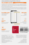 Interstep Full Screen Cover IS-TG-HUAP10FSW-000B201 для Huawei Huawei P10 Инструкция по эксплуатации