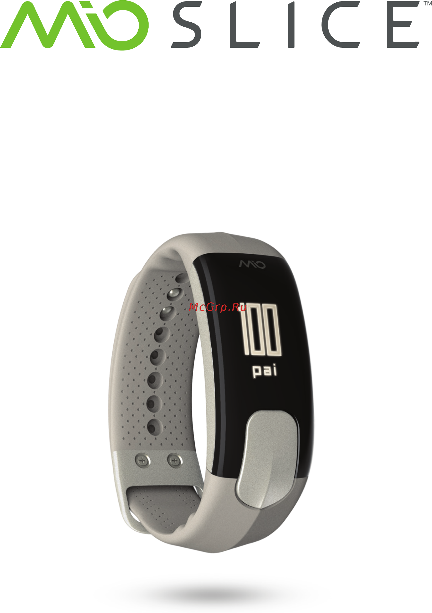 Mio SLICE STONE LARGE Инструкция по эксплуатации онлайн