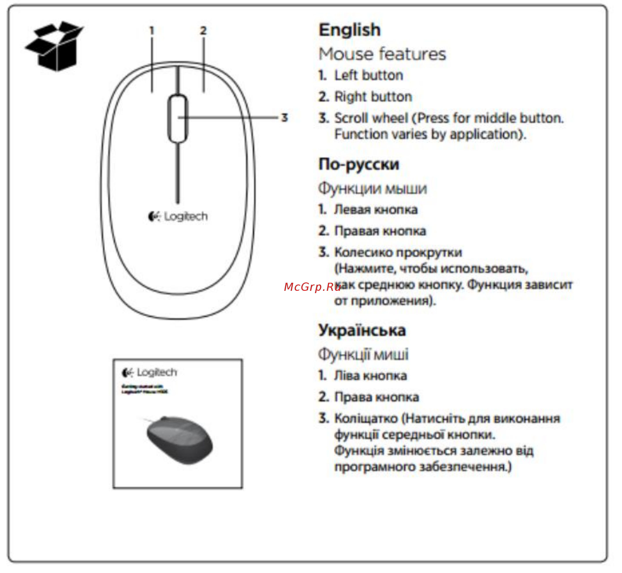 Logitech B100 White (910-003360) Инструкция по эксплуатации онлайн [2/5] 437994