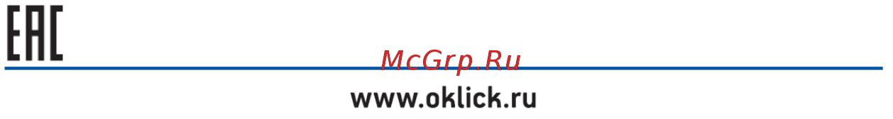 Oklick 815G Black Инструкция по эксплуатации онлайн [3/3] 252715