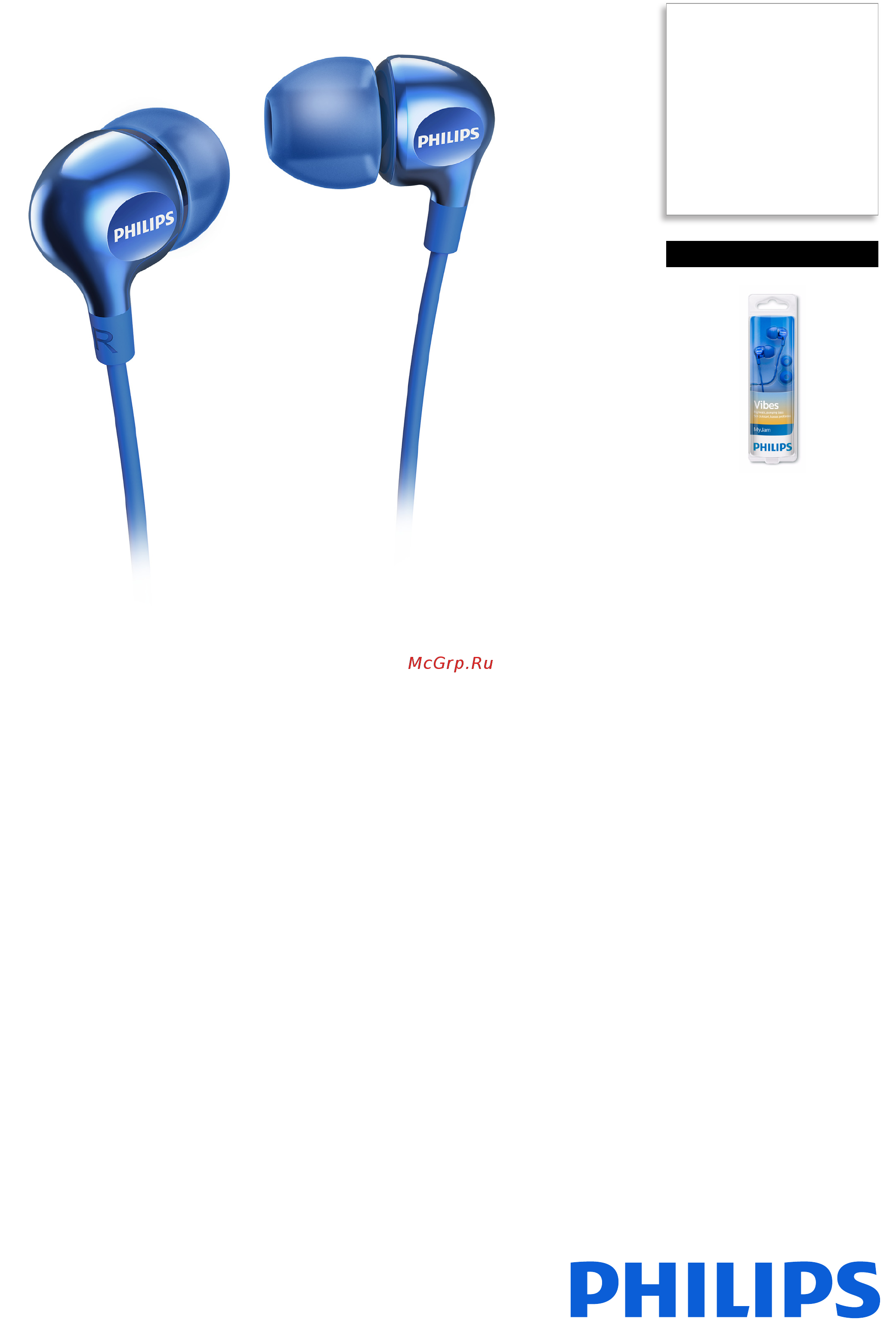 Philips Vibes MyJam Blue (SHE3700BL/00) Инструкция по эксплуатации онлайн
