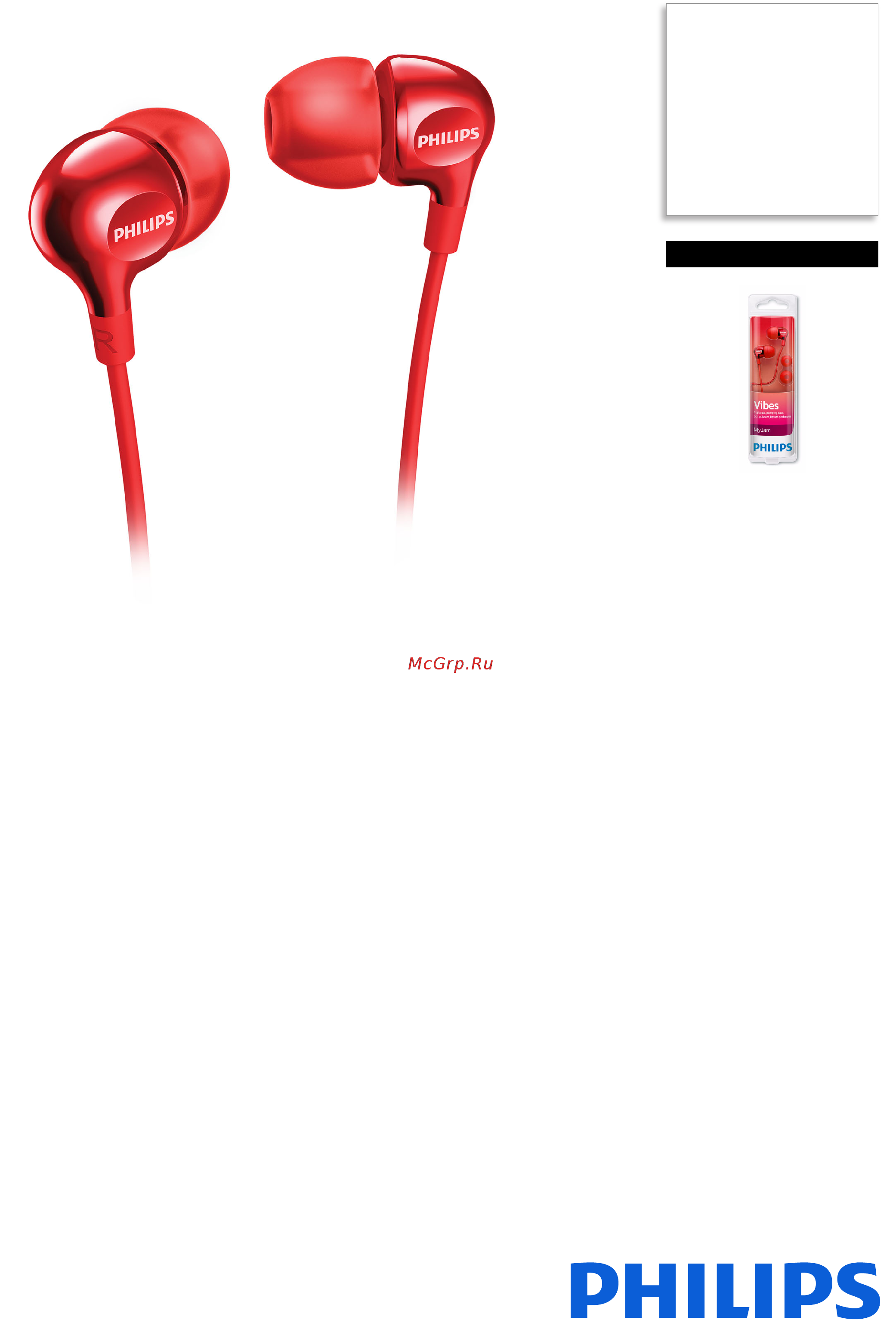 Philips Vibes MyJam Red (SHE3700RD/00) Инструкция по эксплуатации онлайн