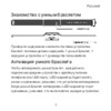 Honor Color Band A1 AW600 Голубой Инструкция по эксплуатации
