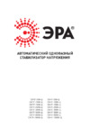 Era СНПТ-1000-Ц Инструкция по эксплуатации
