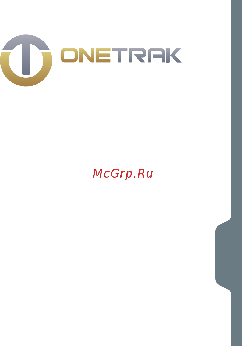 Onetrak Fitness Инструкция по эксплуатации онлайн