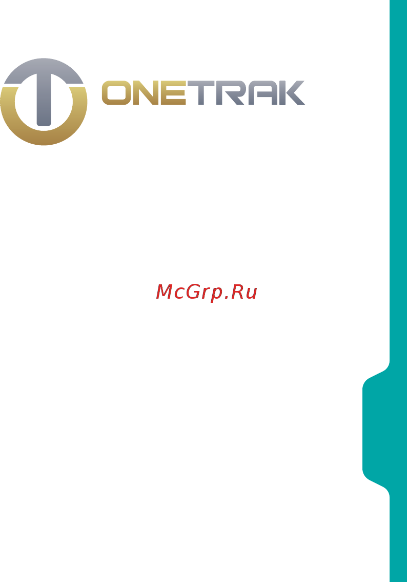 Onetrak Sport Pro Инструкция по эксплуатации онлайн