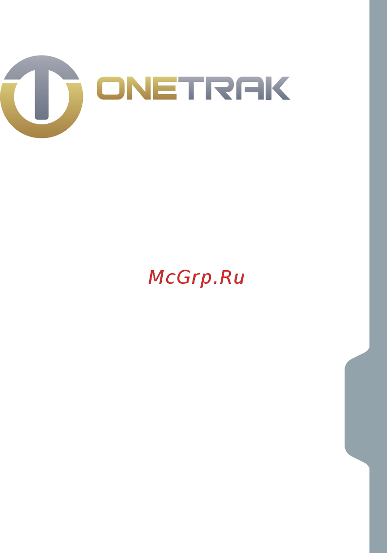 Onetrak Life Pro Инструкция по эксплуатации онлайн
