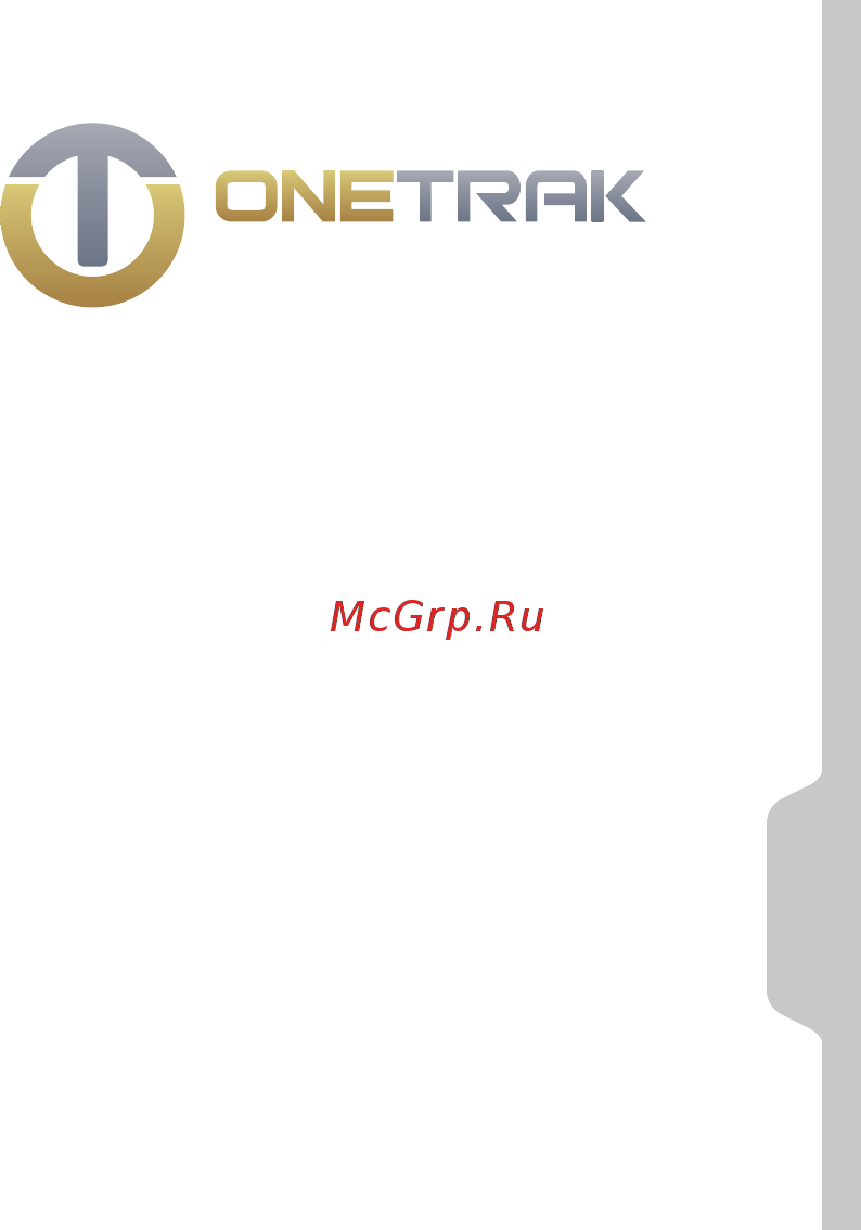 Onetrak Life-2 Инструкция по эксплуатации онлайн