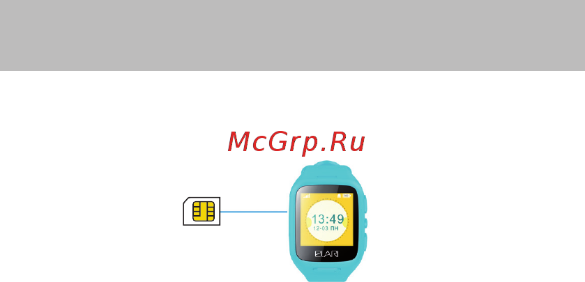 Elari KidPhone Blue (KP-1) Инструкция по эксплуатации онлайн [3/17] 252855