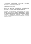 Mobility УТ000011969 металлический Black Инструкция по эксплуатации