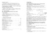 Era NLED-425-4W-OR Фиксики Инструкция по эксплуатации