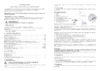 Era NLED-428-3W-W Фиксики Инструкция по эксплуатации