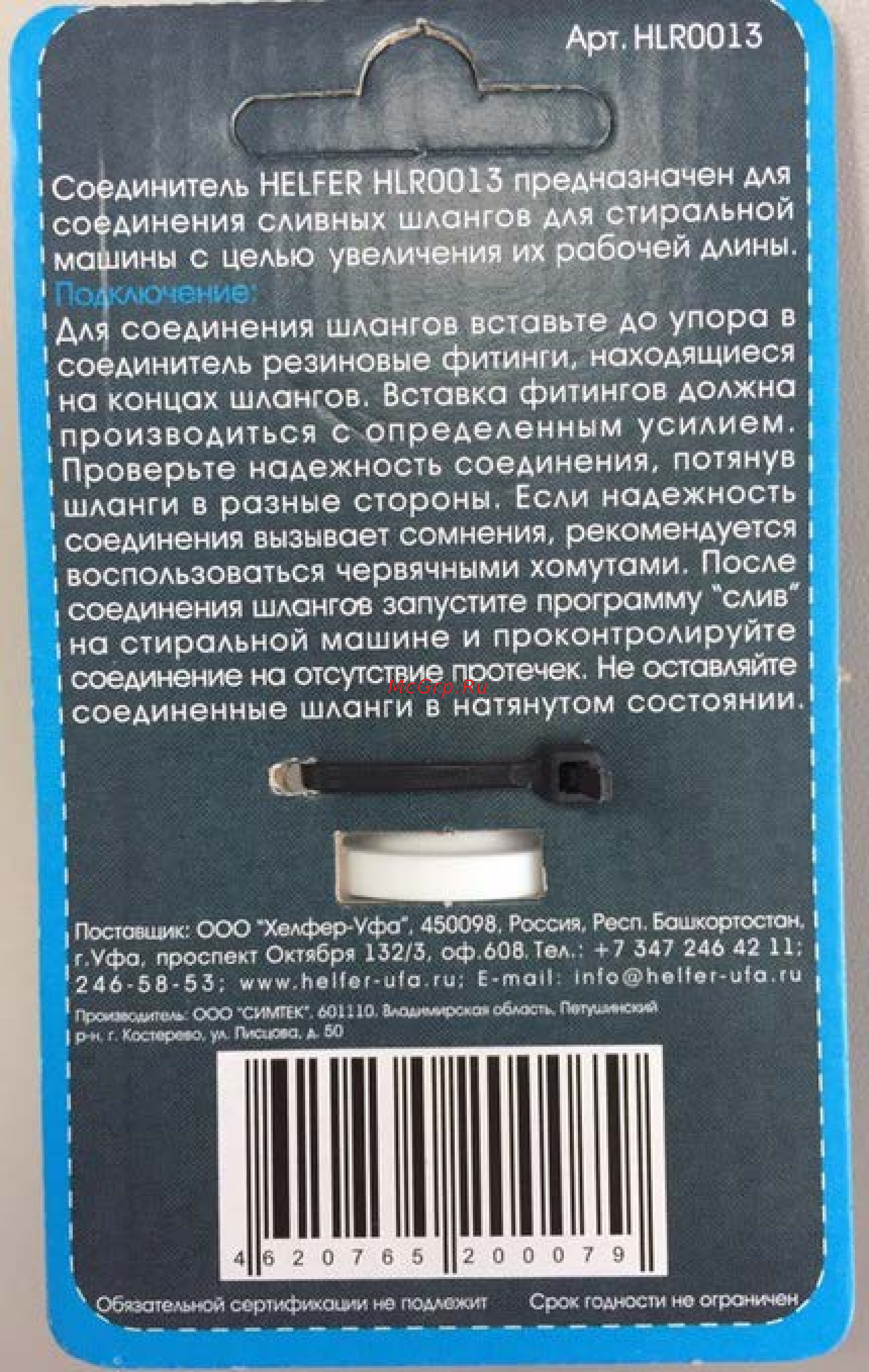 Helfer HLR0013 Инструкция по эксплуатации онлайн