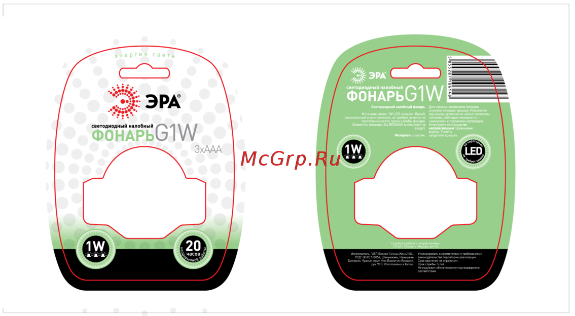 Era G1W Инструкция по эксплуатации