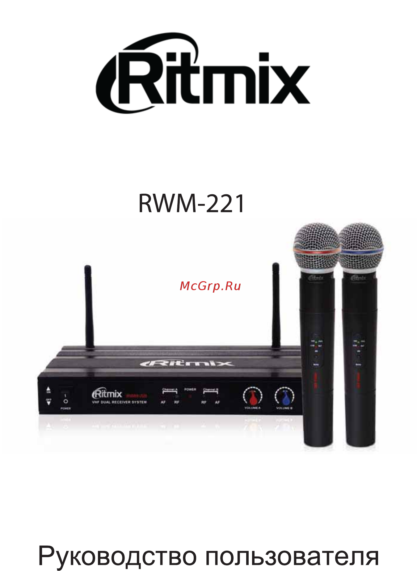 Ritmix RWM-221 Инструкция по эксплуатации онлайн