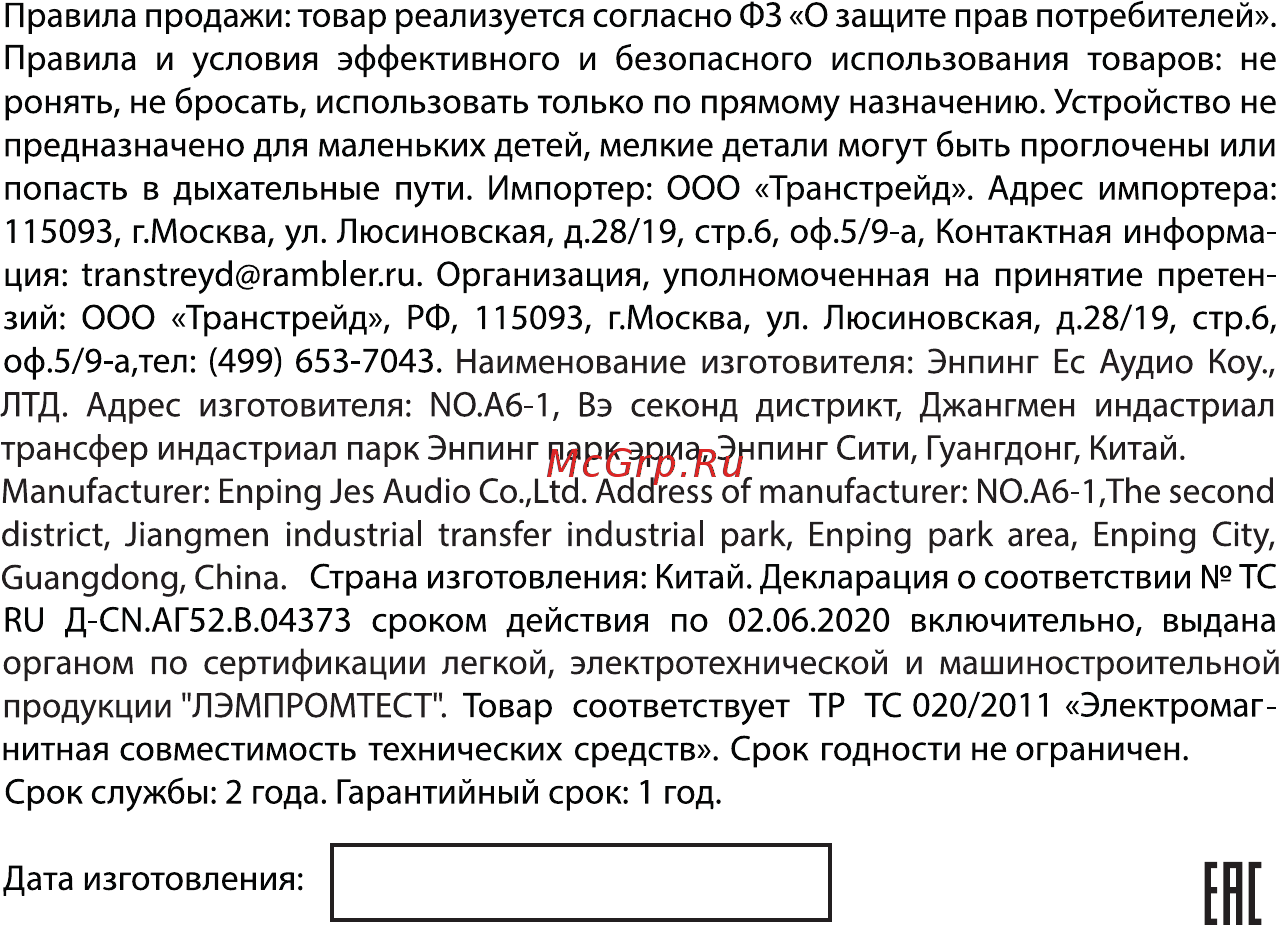 Ritmix RWM-221 Инструкция по эксплуатации онлайн [8/8] 253005
