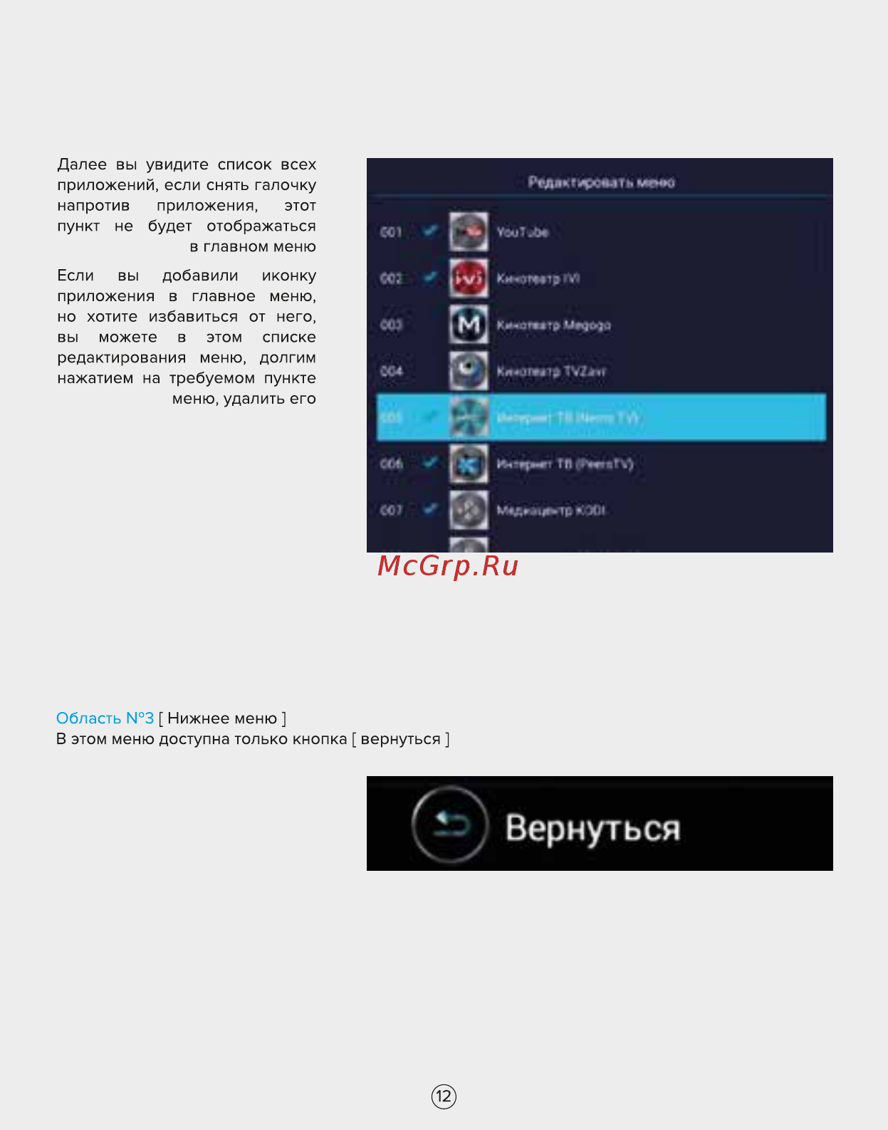Rombica Cinema4K v02 (C4K-W0020) [11/48] Вернуться