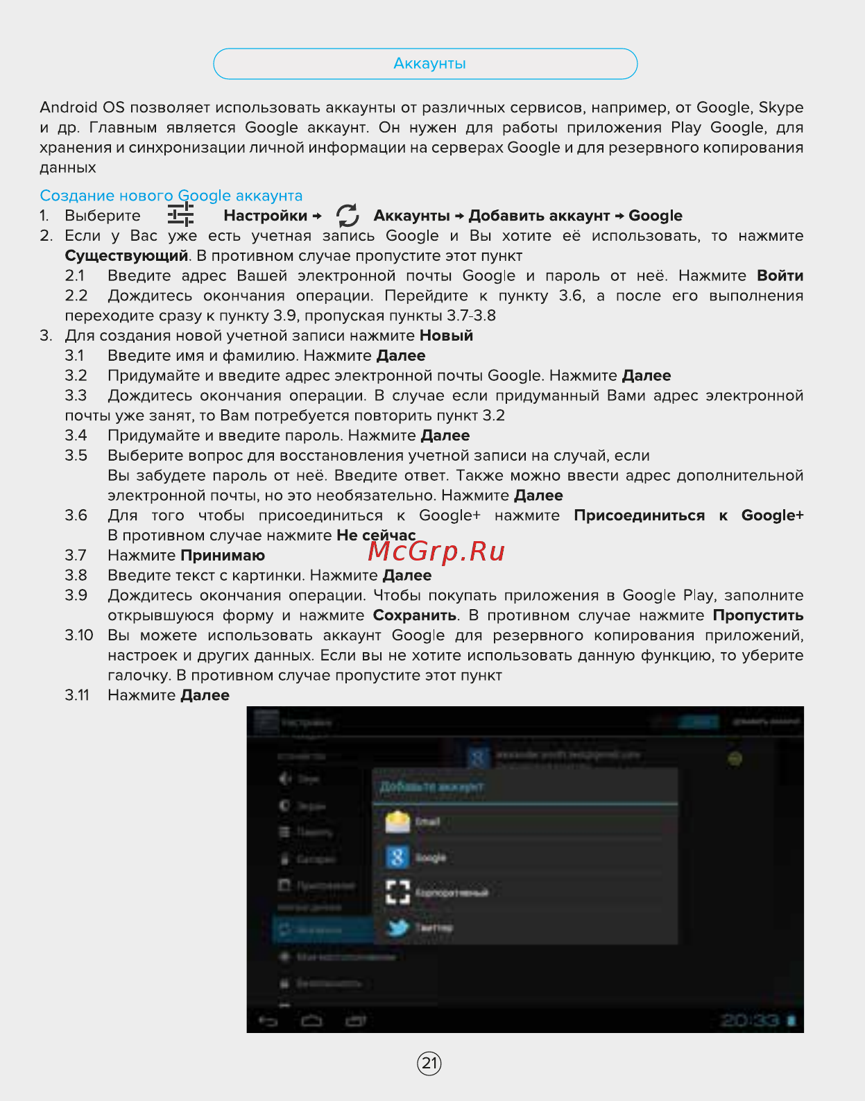 Rombica Cinema4K v02 (C4K-W0020) Инструкция по эксплуатации онлайн [20/48] 253020
