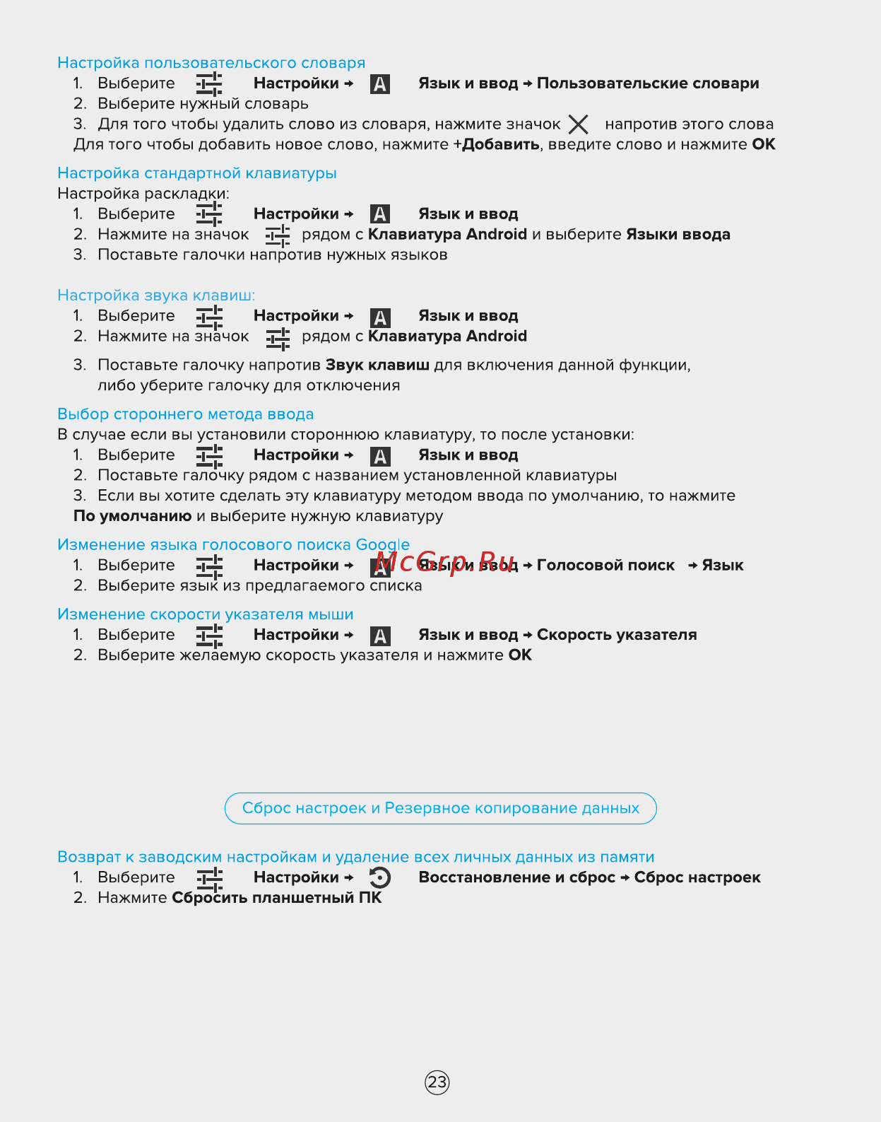 Rombica Cinema4K v02 (C4K-W0020) Инструкция по эксплуатации онлайн [22/48] 253020