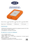 Lacie Rugged Mini 1 Tb (STFR1000800) Инструкция по эксплуатации